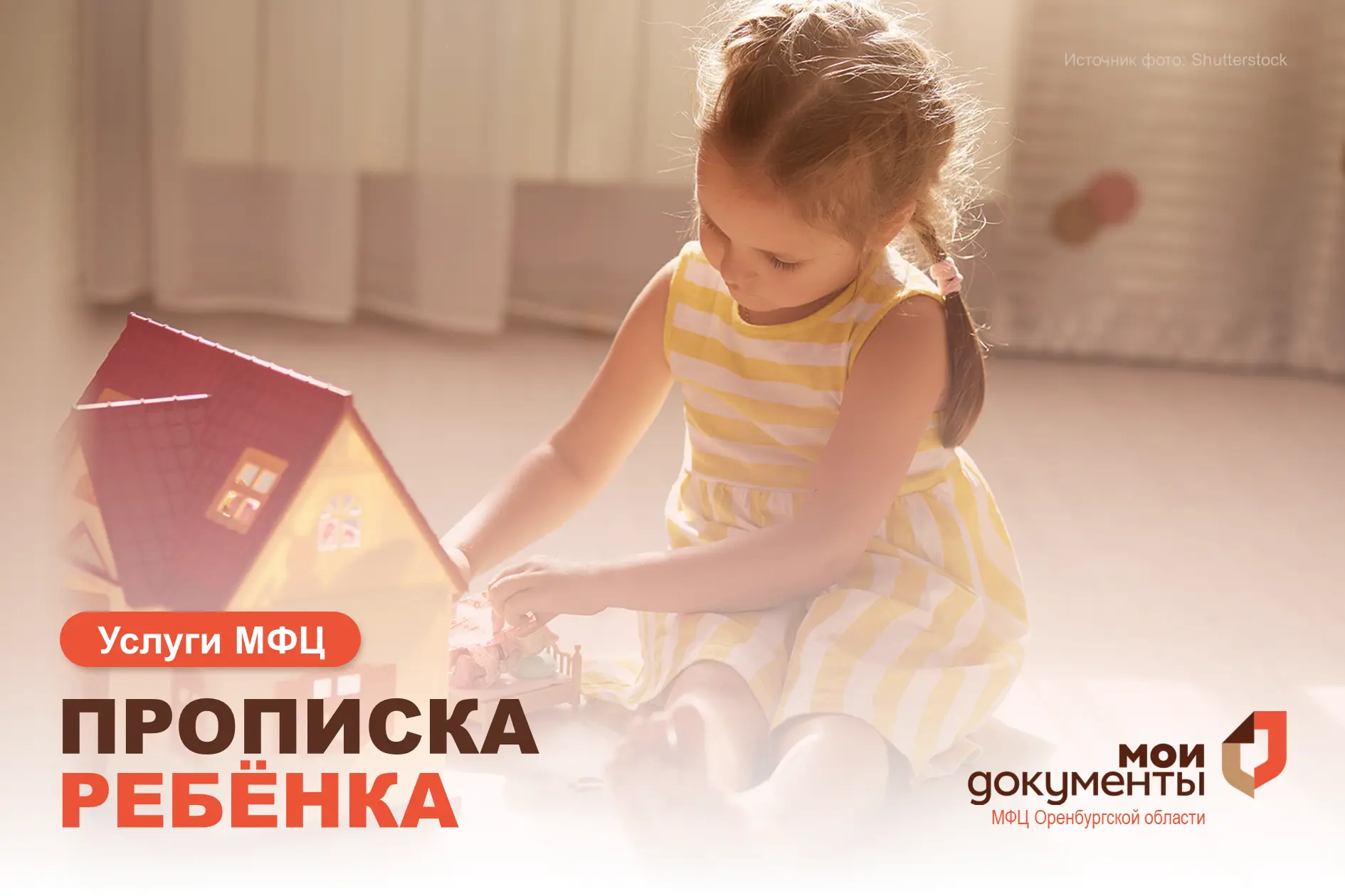 🏠Регистрация 📌новорождённого по месту жительства — обязательная процедура, которую ро...