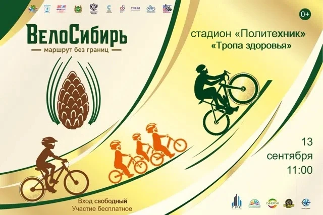 🚴 Наши воспитанники центра раннего физического развития — в центре спортивного события!