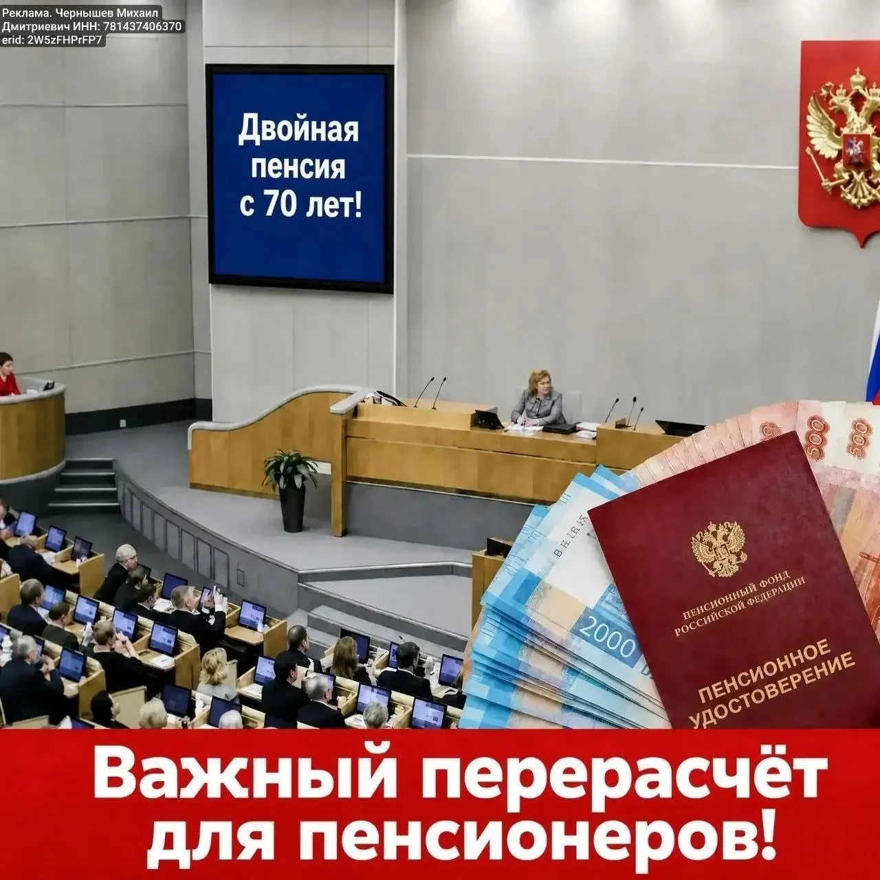 📢 Сюрприз после выборов? Пенсионеры такого не ожидали!