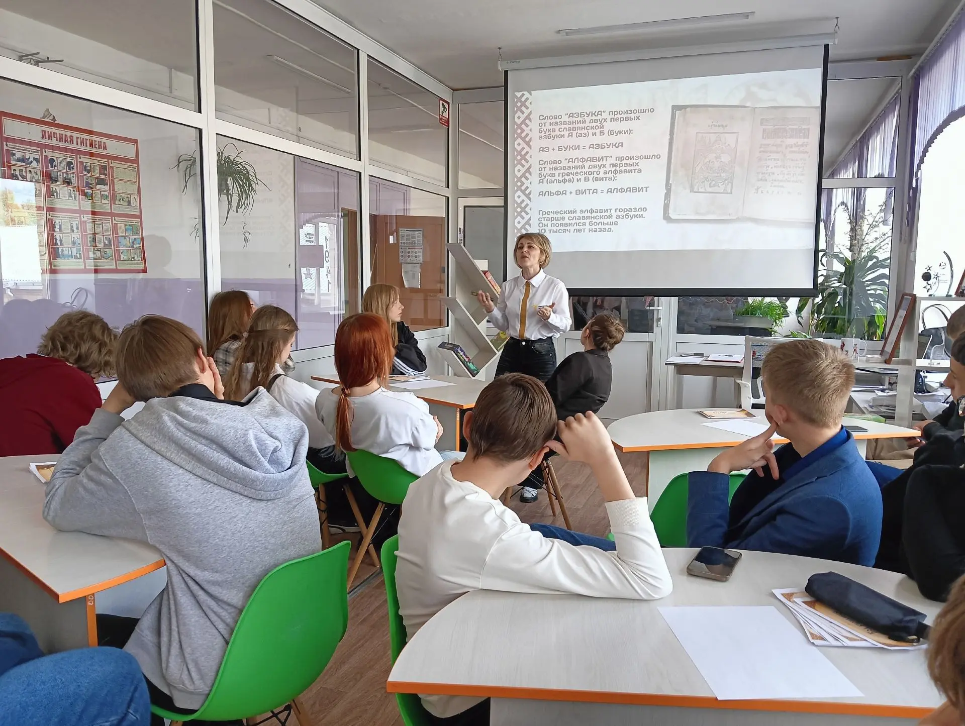 В Дзержинской средней школе №1 прошли мероприятия ко Дню славянской письменности и культуры  Наканун