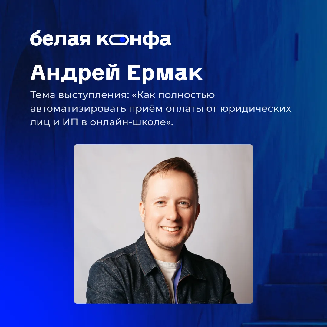 Как автоматизировать рутину и перестать терять деньги на оплатах от компаний?