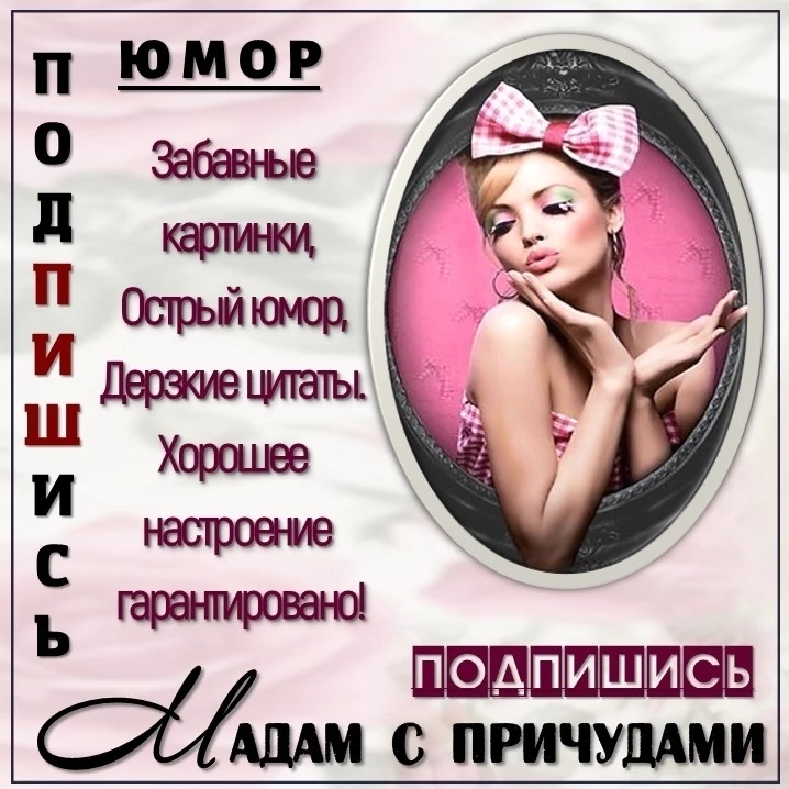 max.ru/club217882777 
Присоединяйтесь к нам в канал МАХ. 
Всё интересное будет у нас🥰👌