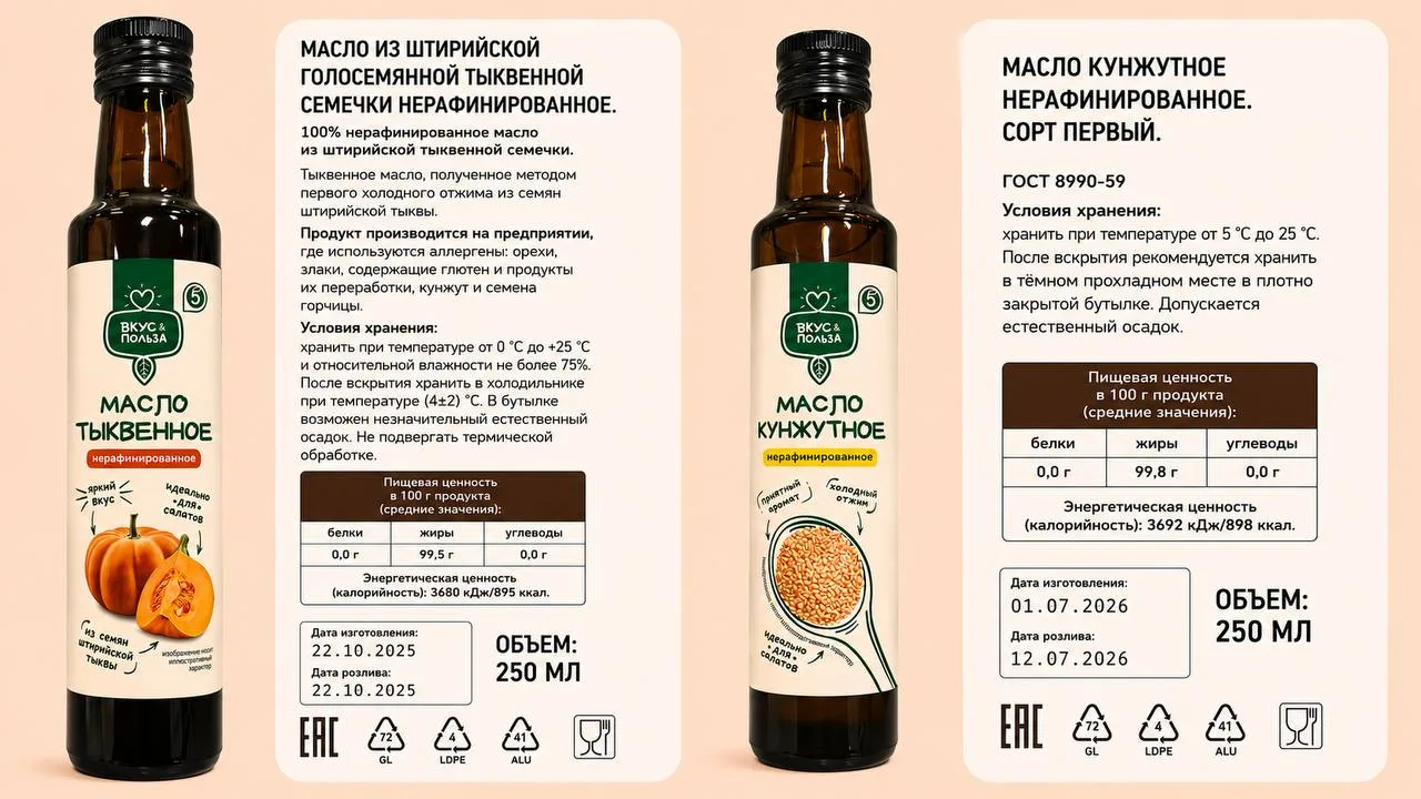 ТЫКВЕННОЕ ИЛИ КУНЖУТНОЕ: КАКОЕ МАСЛО ВЫБЕРЕТЕ ВЫ?