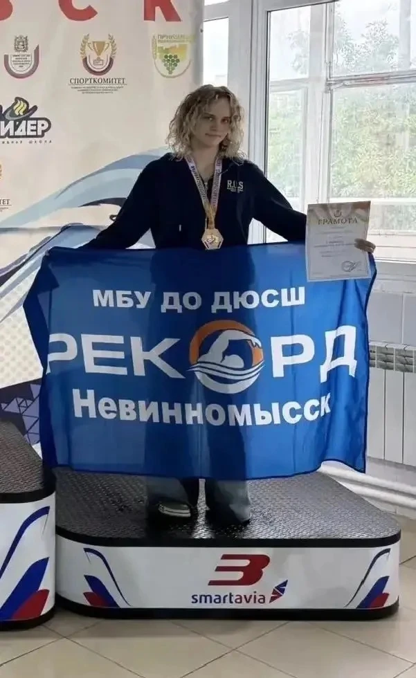 Поздравляем Мирошниченко Анну с успешным выступлением на Чемпионате края по плаванию!