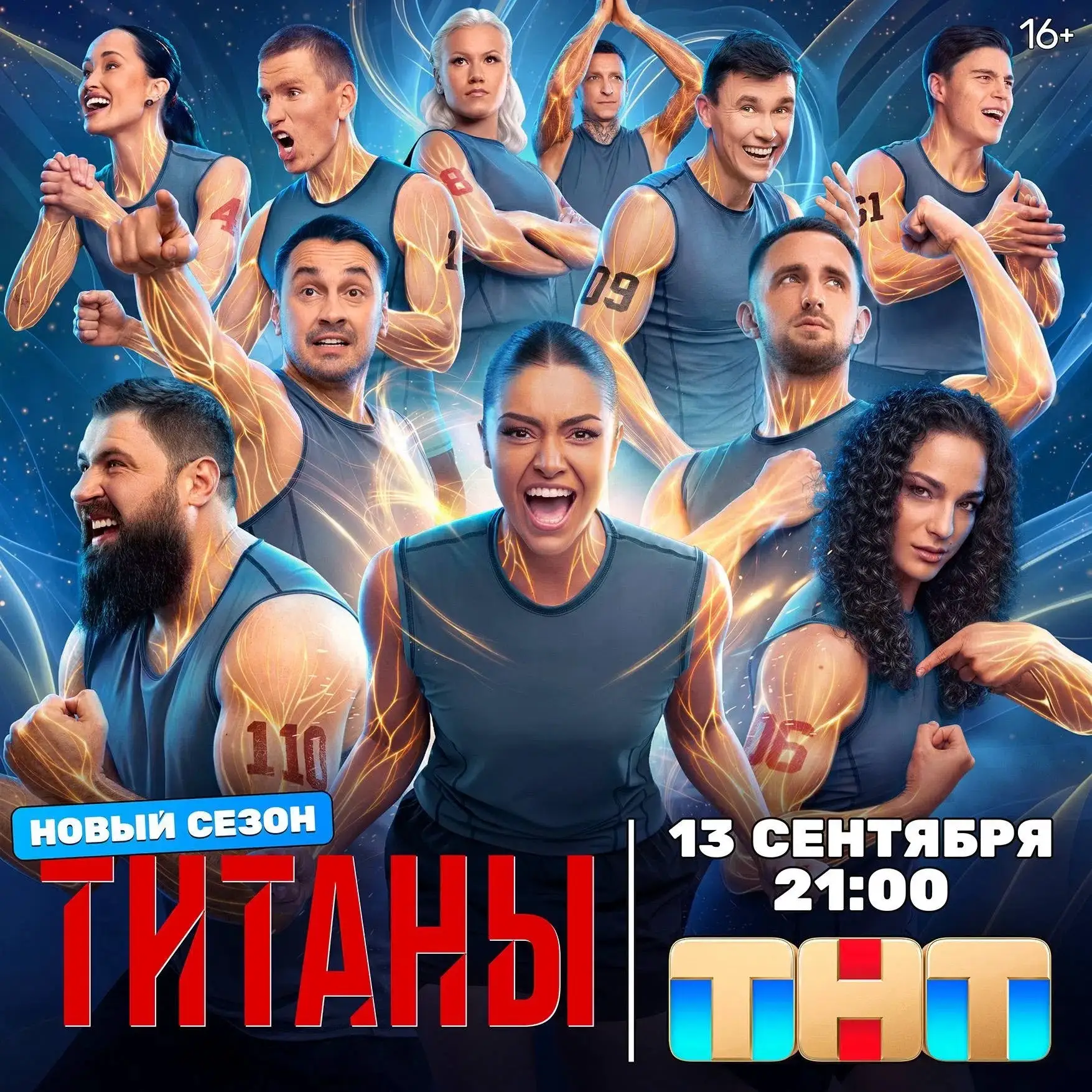 🔥 Наша Карина Черевань — в «Битве титанов»!