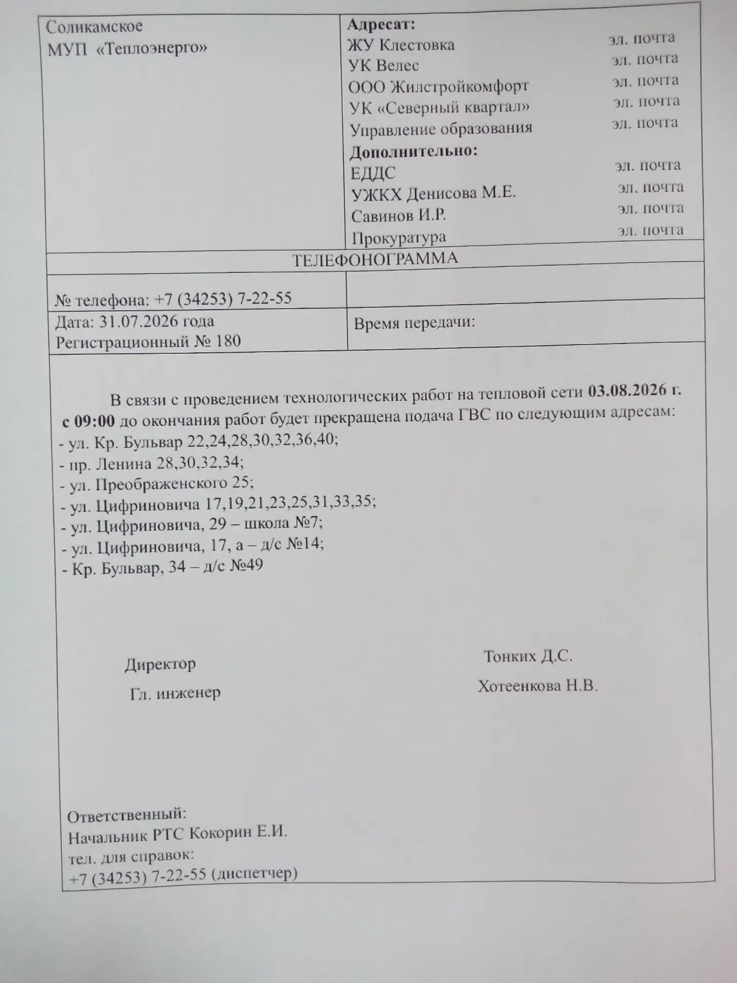 Медиа публикации