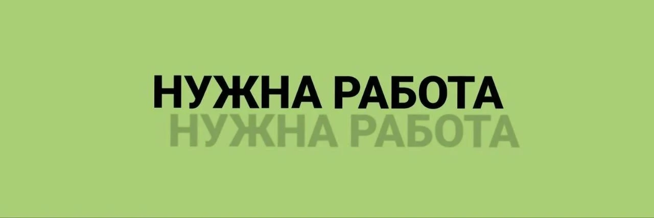 ищу работу/подработку студентка 17 лет через месяц 18 после учебы с 15:00 по 21:00, тру...