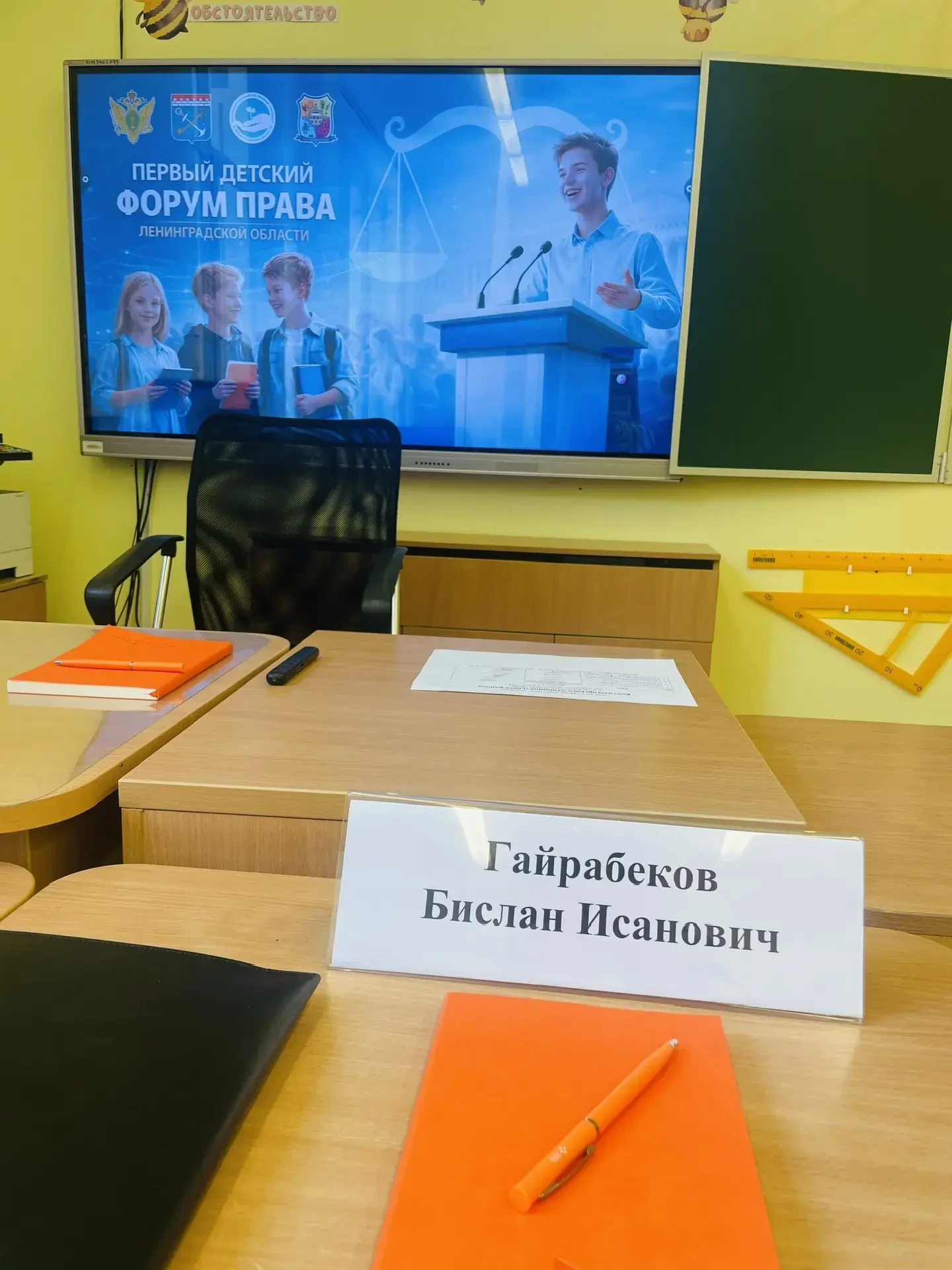 Опыт «РКС-энерго» представили на первом Детском Форуме права в Ленинградской области 4 марта в центр