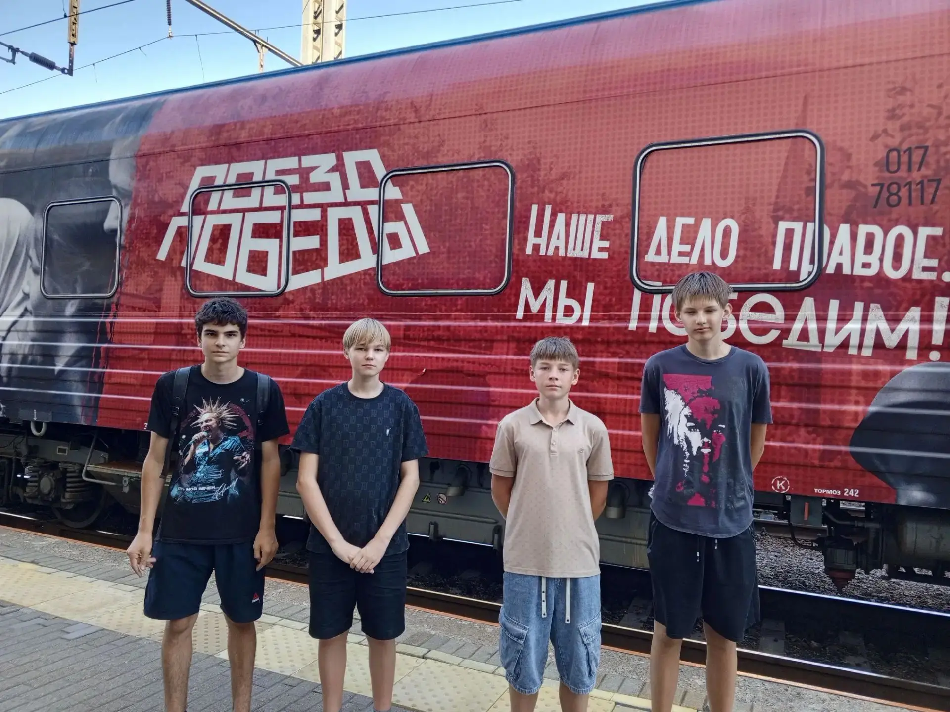 🚂 Ученики 8 «В» класса прикоснулись к истории Великой Отечественной войны, посетив уни...
