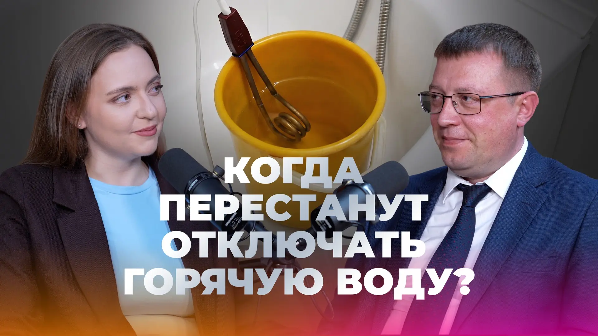 Возможно ли не отключать горячую воду летом? Почему одни сидят без воды 3 дня, а другие...