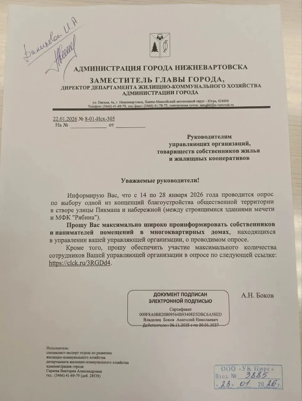Уважаемые собственники! Убедительная просьба, поучаствовать в опросе.