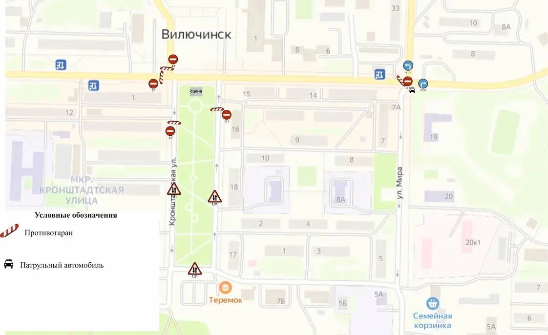 В Вилючинске перекроют даижение