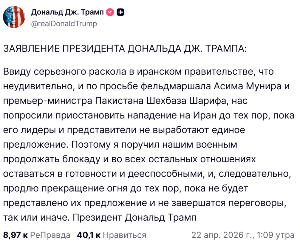 На утро мы имеем отказ иранской стороны от переговоров с американцами в Пакистане. На скриншоте заяв