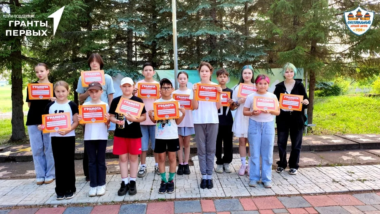 ⭐️ В загородном лагере «Фестивальный» проходит марафон детских и подростковых инициатив «Аллея звезд