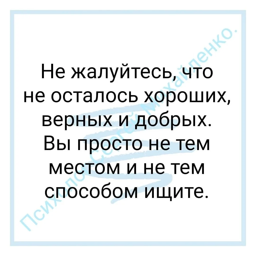 #вактивномпоиске #незамужем #неженат #всёсложно