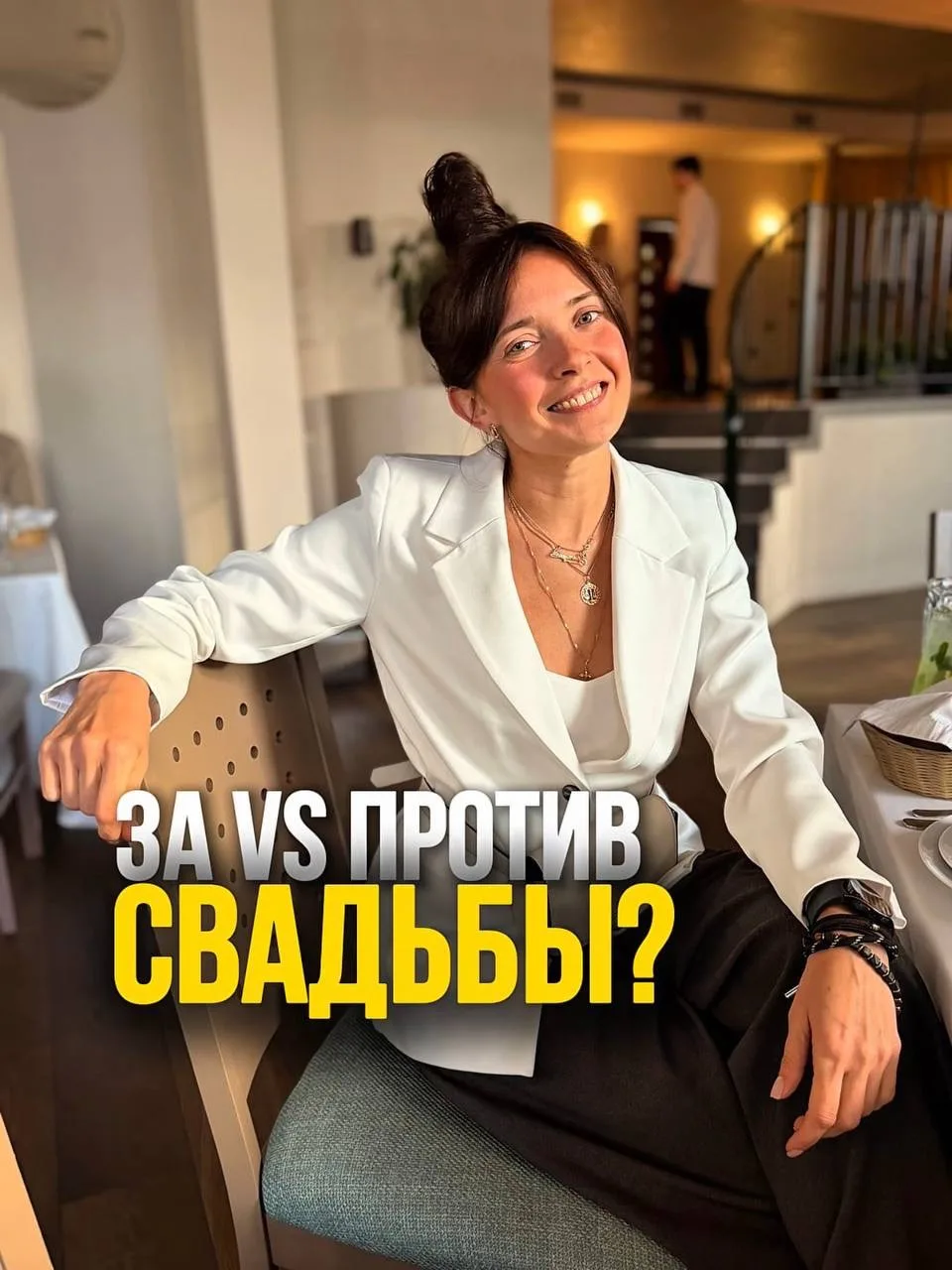 💍 СВАДЬБА — ЭТО ПРОШЛЫЙ ВЕК ИЛИ ТРЕНД ЗА ЧУВСТВА? 🤍

Недавно я была на свадьбе молодой пары из Кол
