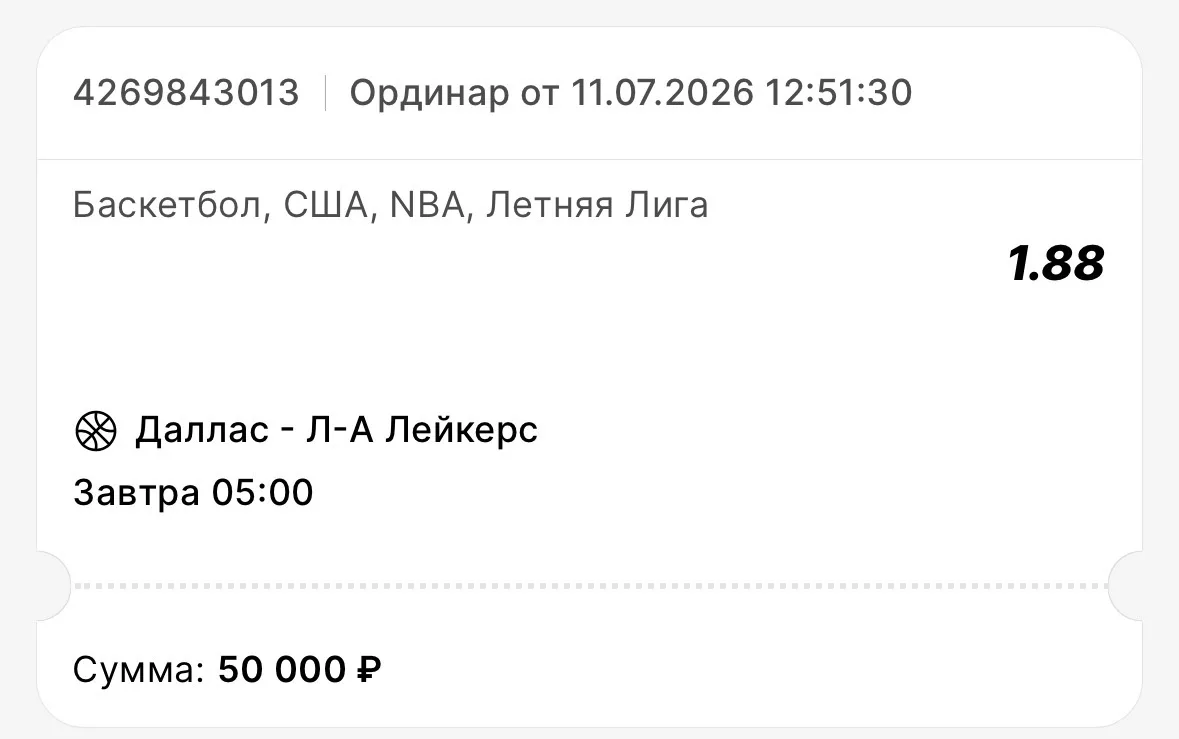 ✅БЕСПЛАТНАЯ СТАВКА ДЛЯ ВСЕХ!!!

➡️ NBA. Летняя лига 
➡️ Даллас - Лейкерс 
➡️ Исход по кнопке👇🏻 

➡