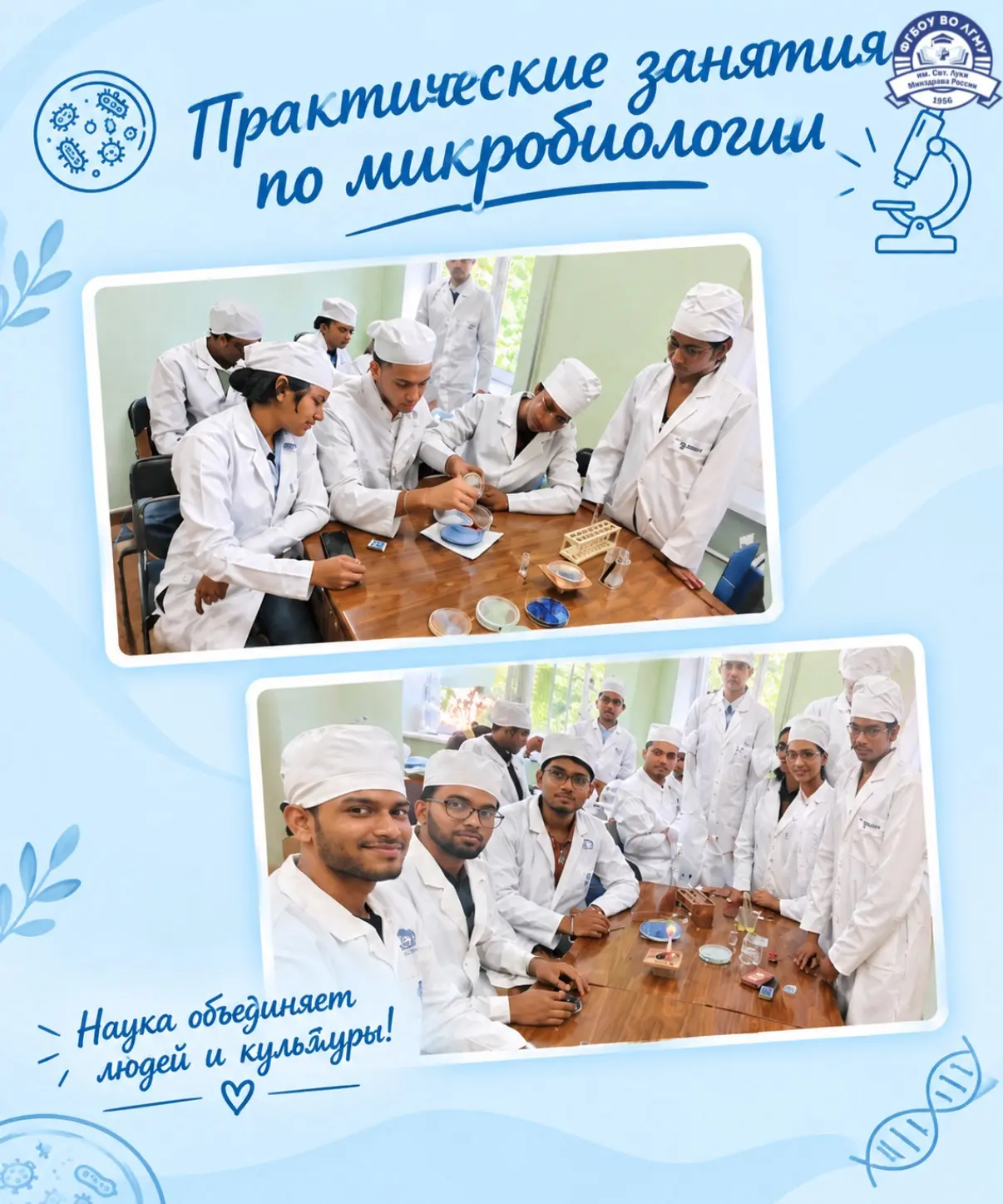 🔬 Студенты из Индии приступили к практическим занятиям по микробиологии в лабораториях...