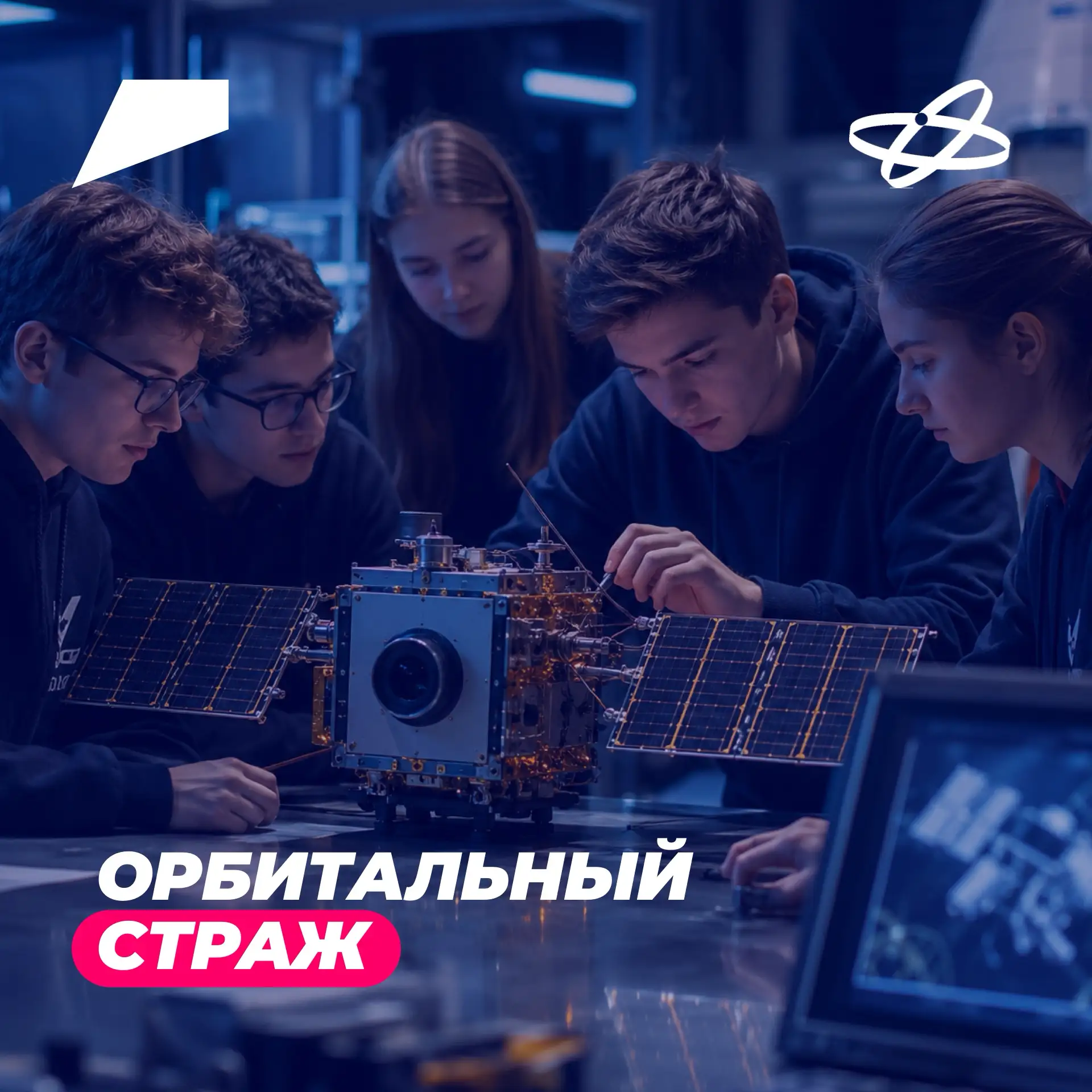 Школьники при поддержке передовой инженерной школы Московского государственного техниче...