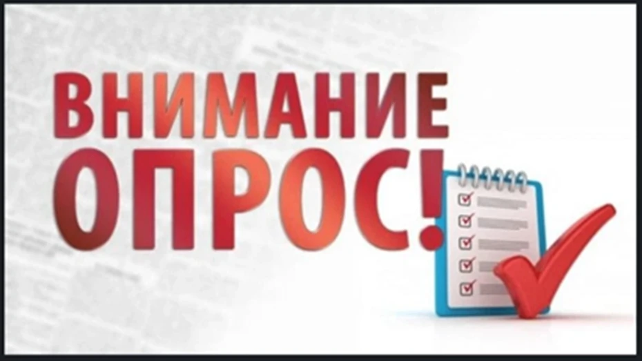 Госжилинспекция проводит опрос «Разъяснение Госжилинспекции» на Платформе обратной связ...