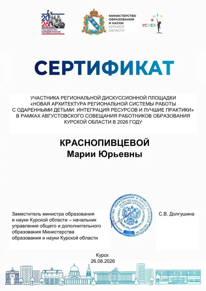 Работники дополнительного образования Медвенского района приняли участие в региональной...