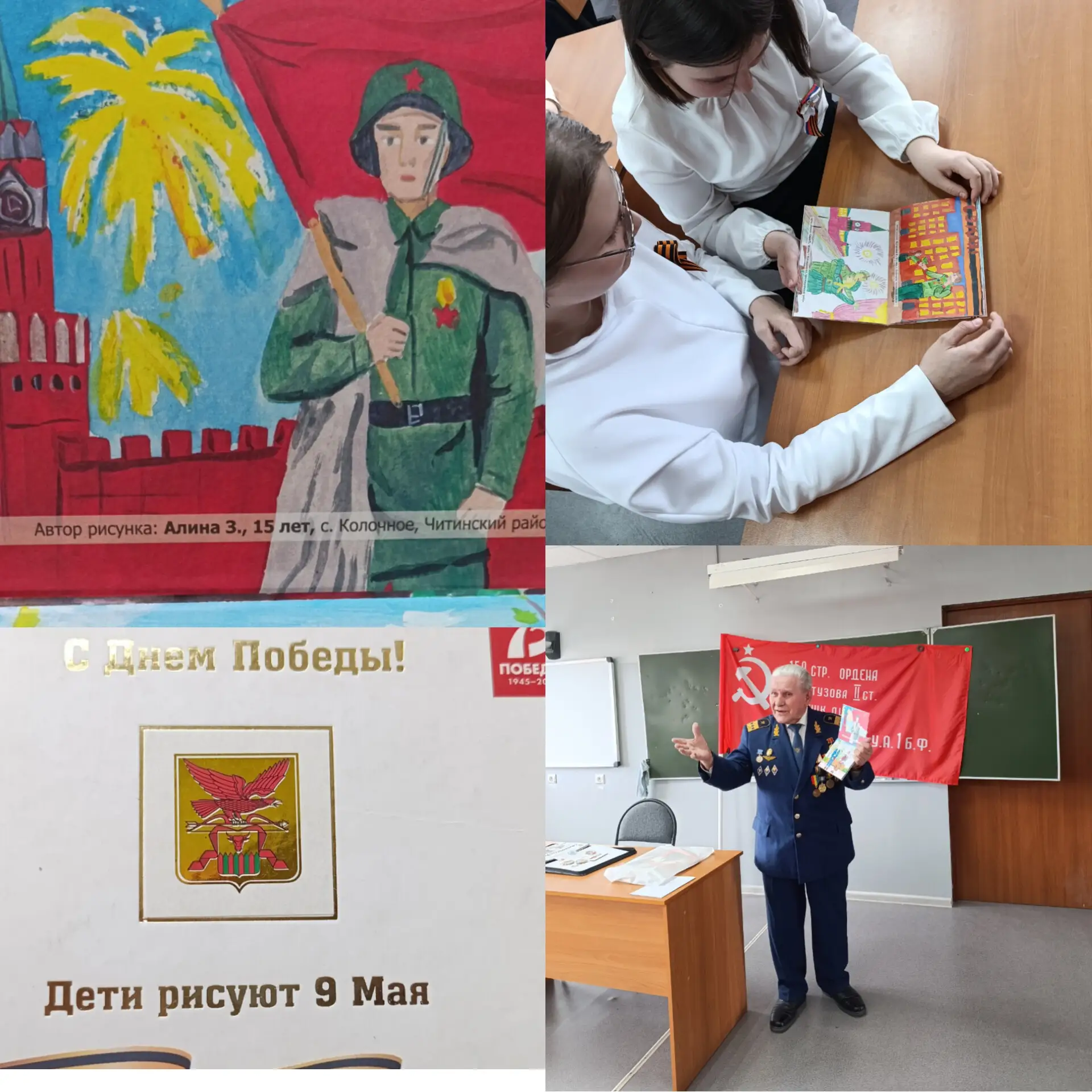 🇷🇺 Урок мужества в нашей школе!