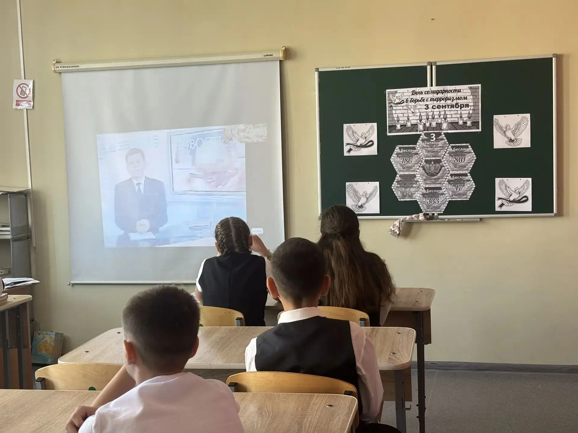 Сегодня в школе прошли Уроки мира, посвящённые Дню солидарности в борьбе с терроризмом.