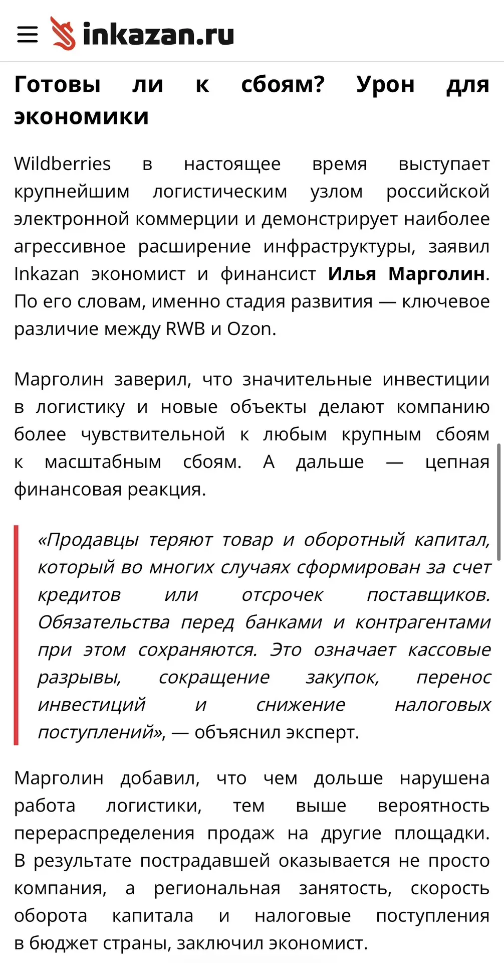 Медиа публикации