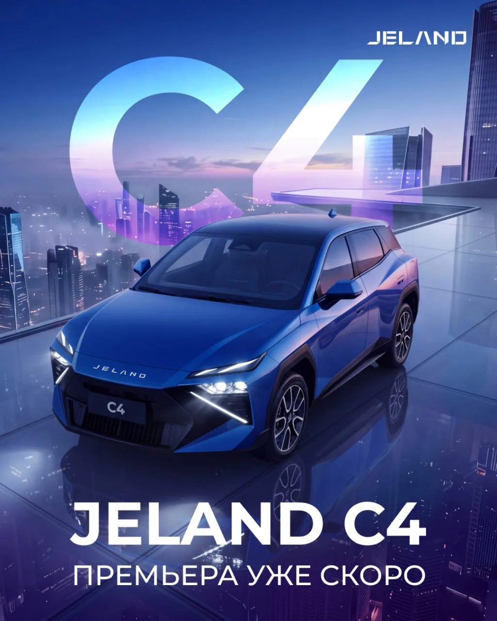 Встречайте JELAND C4 — ультрасовременный кроссовер в стиле Cyber Mecha («кибер-меха»)🚀