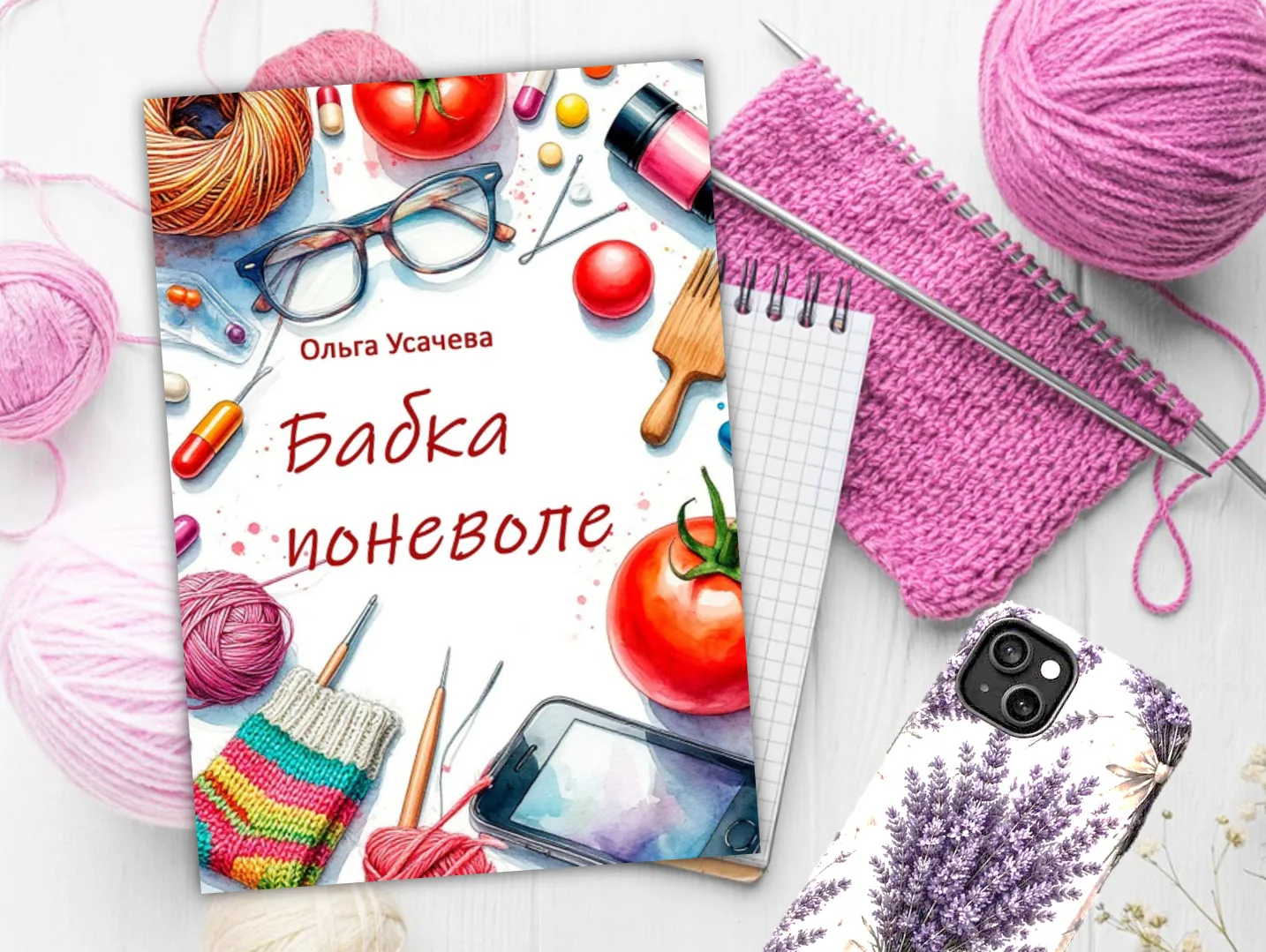 PRO / РУССКИЙ ПИСАТЕЛЬ 🧶 📕✍