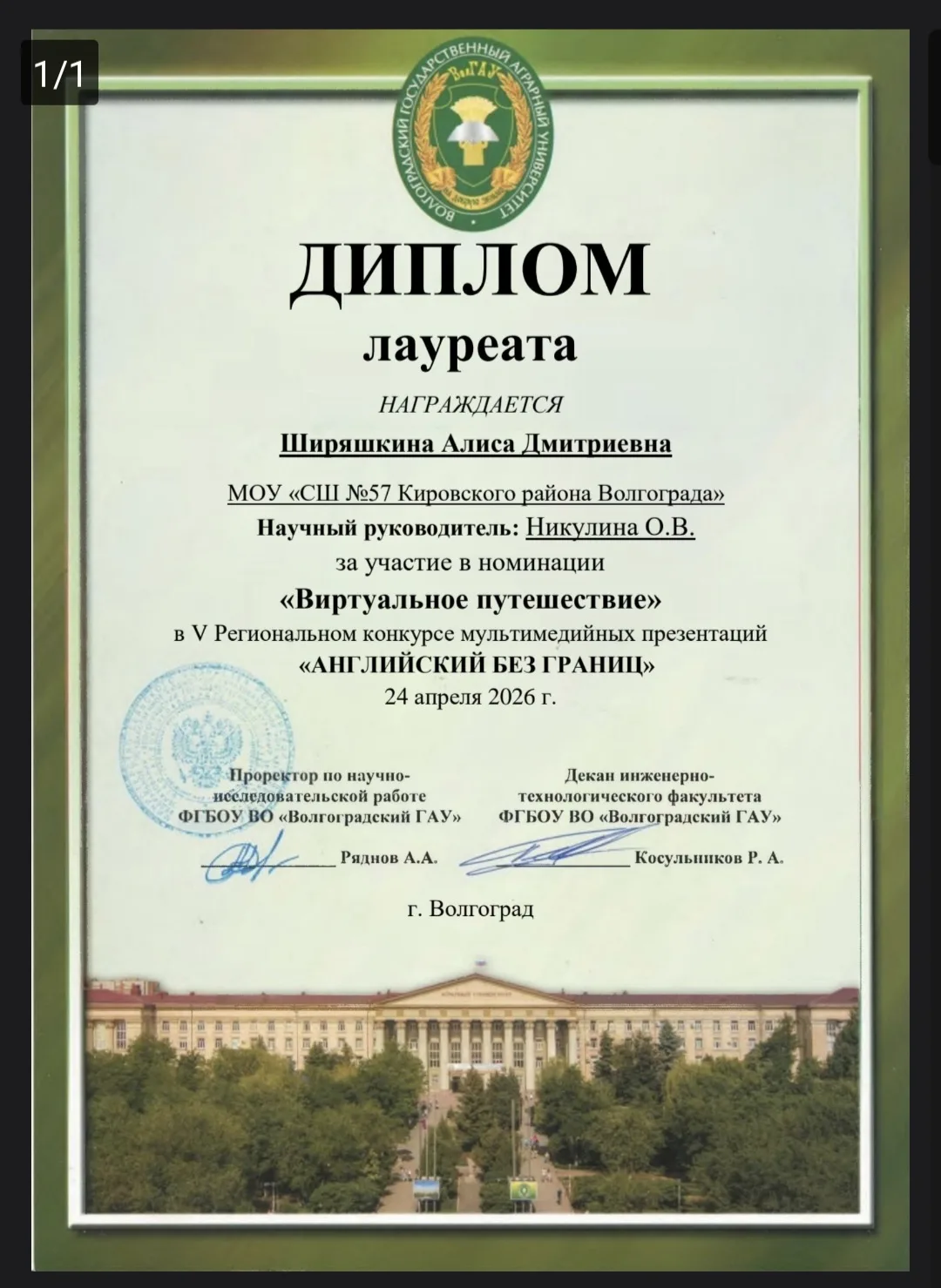 #успех 💥Поздравляем наших учащихся с блестящими результатами V регионального конкурса мультимедийных