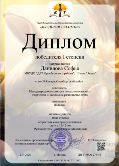 Ежегодно учащиеся творческого объединения "Разноцветные росинки" (рук. Е.М. Шарая) раду...