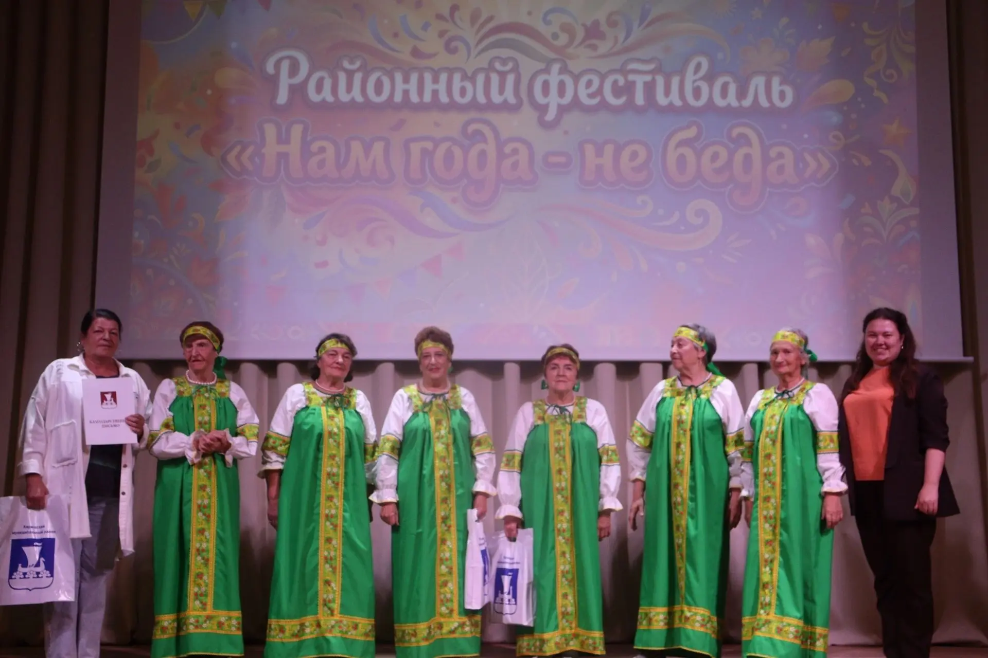 Районный фестиваль «Нам года - не беда!»