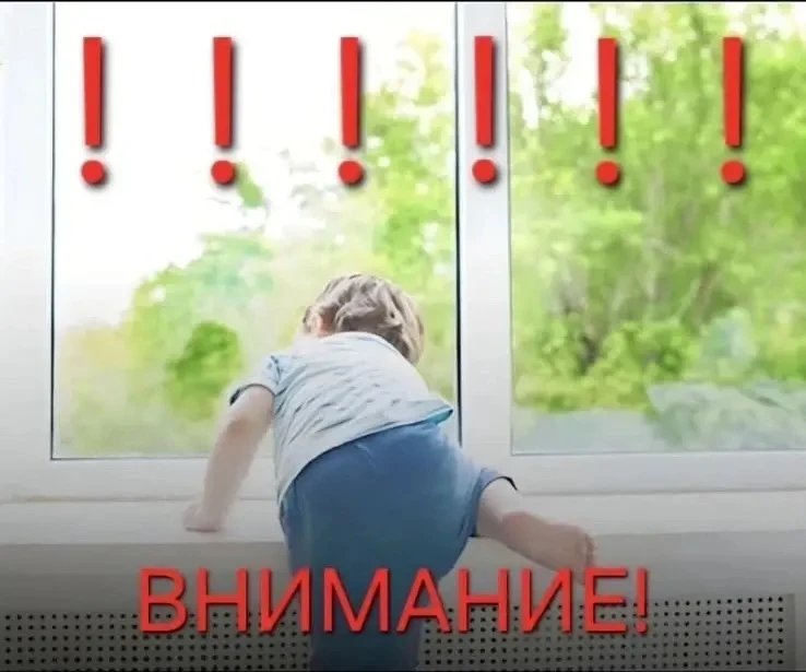 ОМВД России по г. Каспийск предупреждает: открытое окно — смертельная угроза для ребенка. Уважаемые 