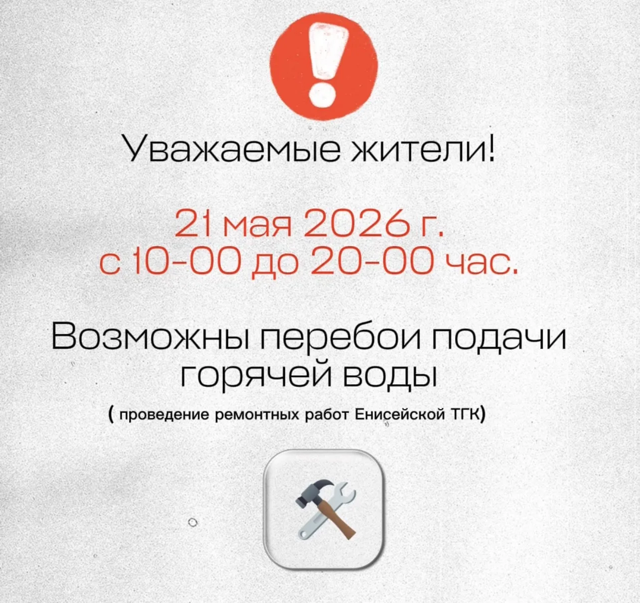 📢