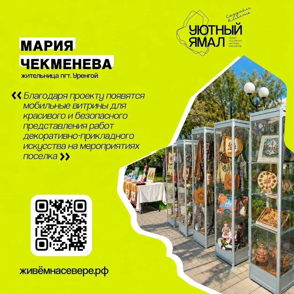 Уверенная победа для любимого поселка!