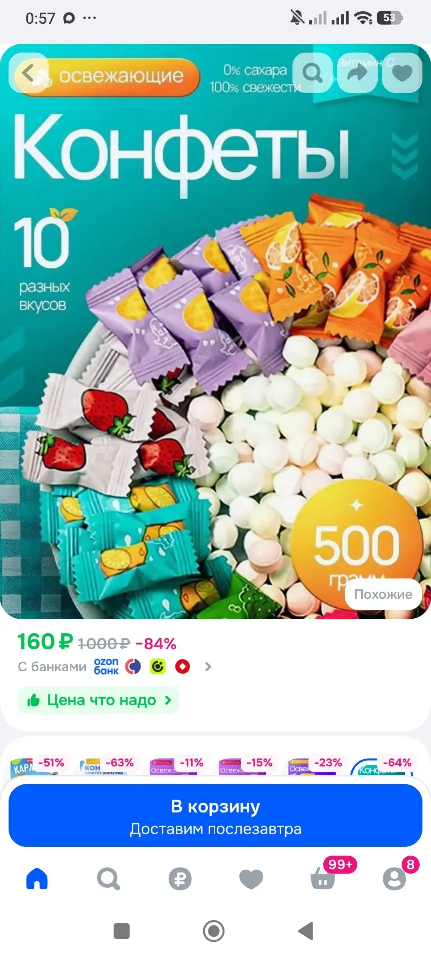 Конфеты освежающие без сахара с витамином С 500гр