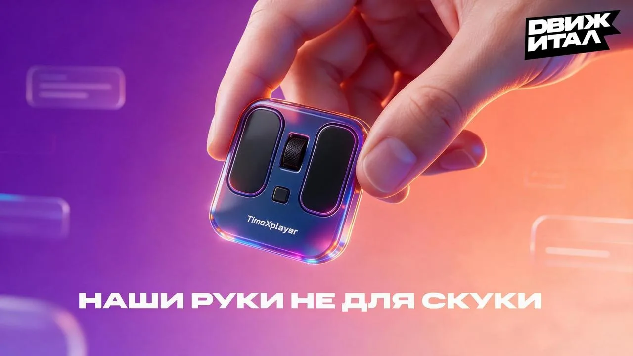 TimeXplayer V2 - миниатюрный гаджет размером с коробок спичек.