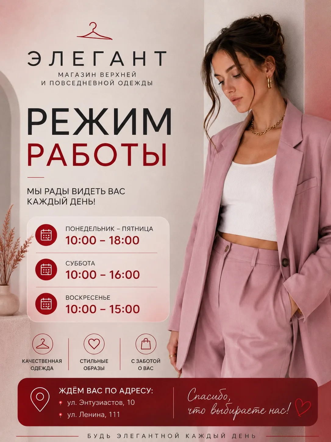 🎉 В праздничные дни график может меняться. Следите за обновлениями!