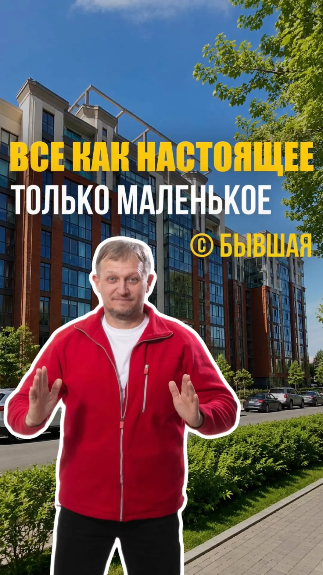 РАЗМЕР НЕ ИМЕЕТ ЗНАЧЕНИЯ...