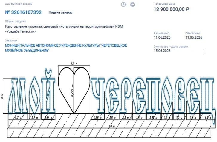 #ИнтереснаяЗакупка 

Объявлена закупка на сумму 13 900 000 руб.

Заказчик: Музейное объединение

Изг
