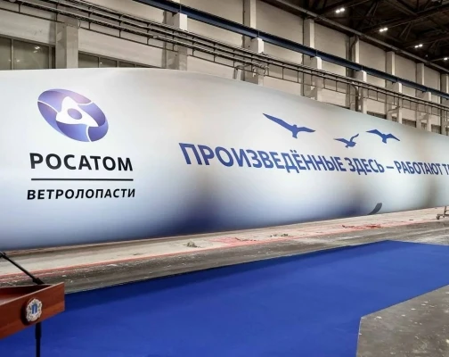 🔹 С конвейера «Росатома» в Ульяновской области сошла 500-я ветролопасть