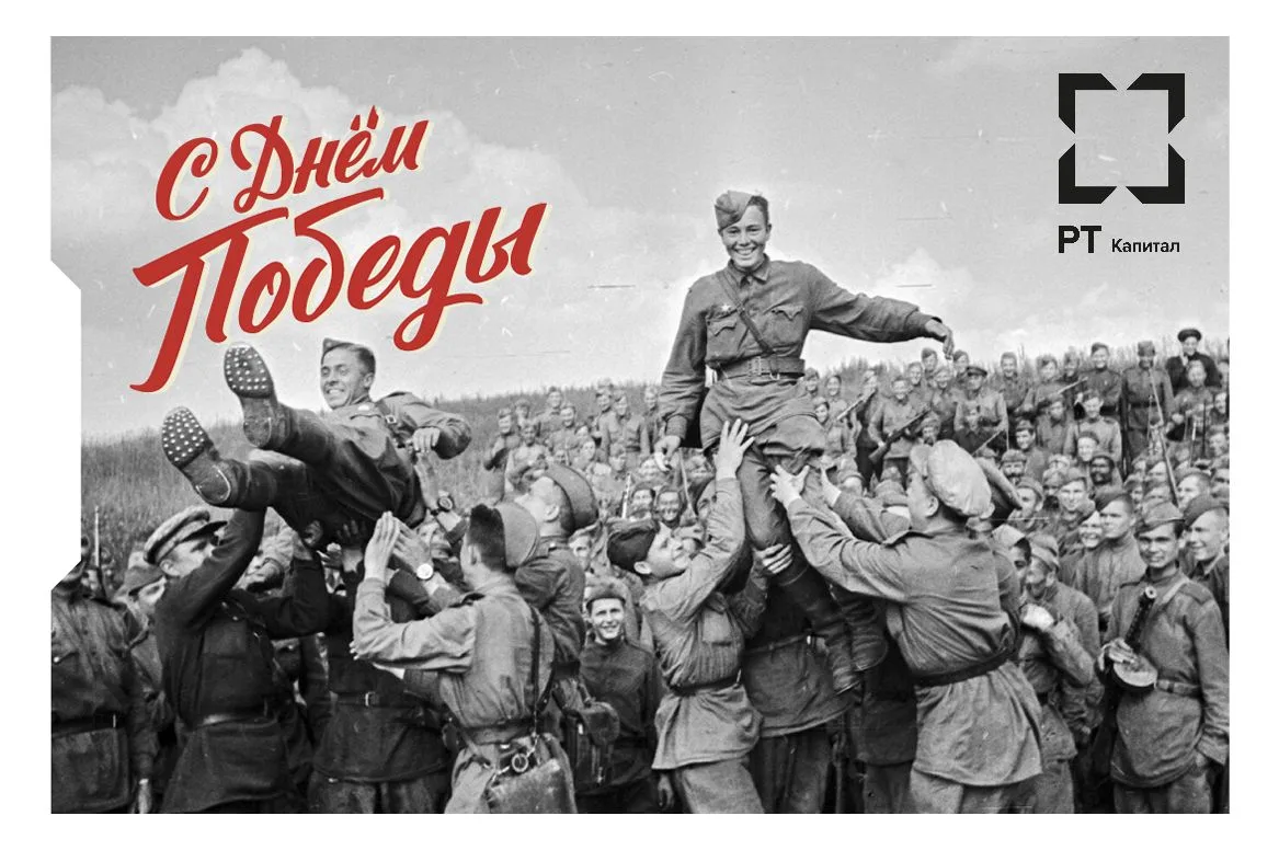 🕊 С Днём Победы!  🕊

9 МАЯ - день, который говорит громче любых слов. Это символ несгибаемой воли 
