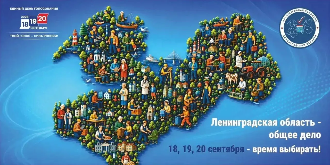 18, 19 и 20 сентября 2026 года состоятся выборы депутатов Государственной Думы и Законо...