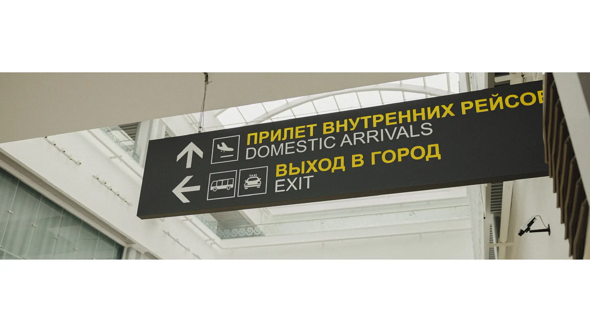 Уфимский аэропорт – это еще и долгожданные встречи, признания и счастливые моменты, которые остаются