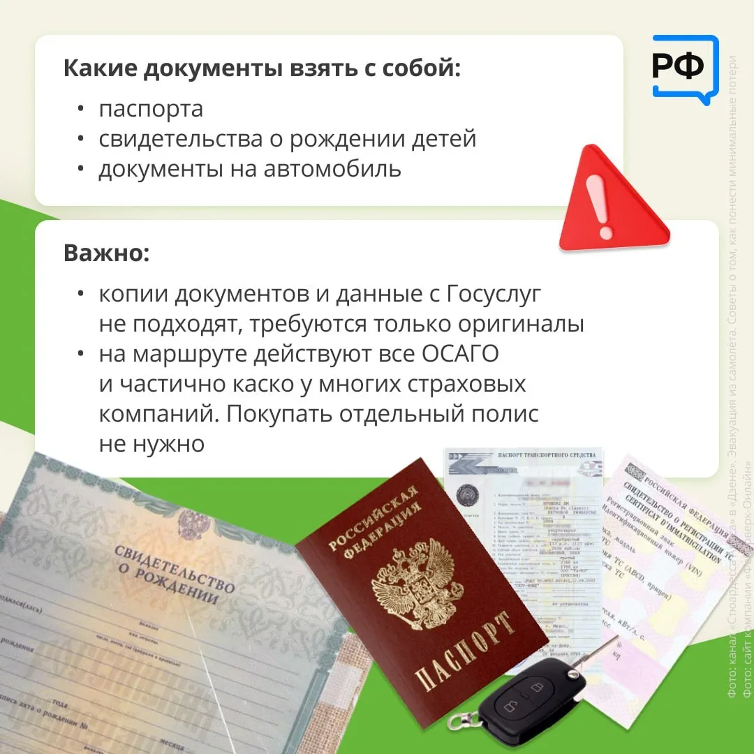 🚘 До Крыма на машине можно добираться по сухопутному коридору, который проходит по трассе Р-280 «Нов