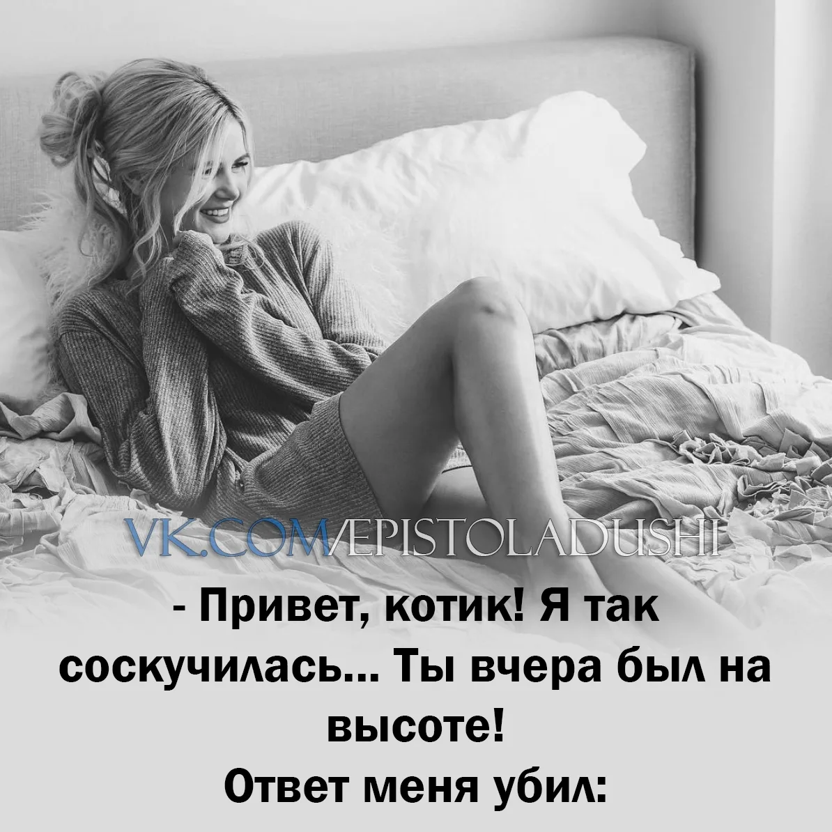 Сижу в "Вконтакте". Стало скучно...