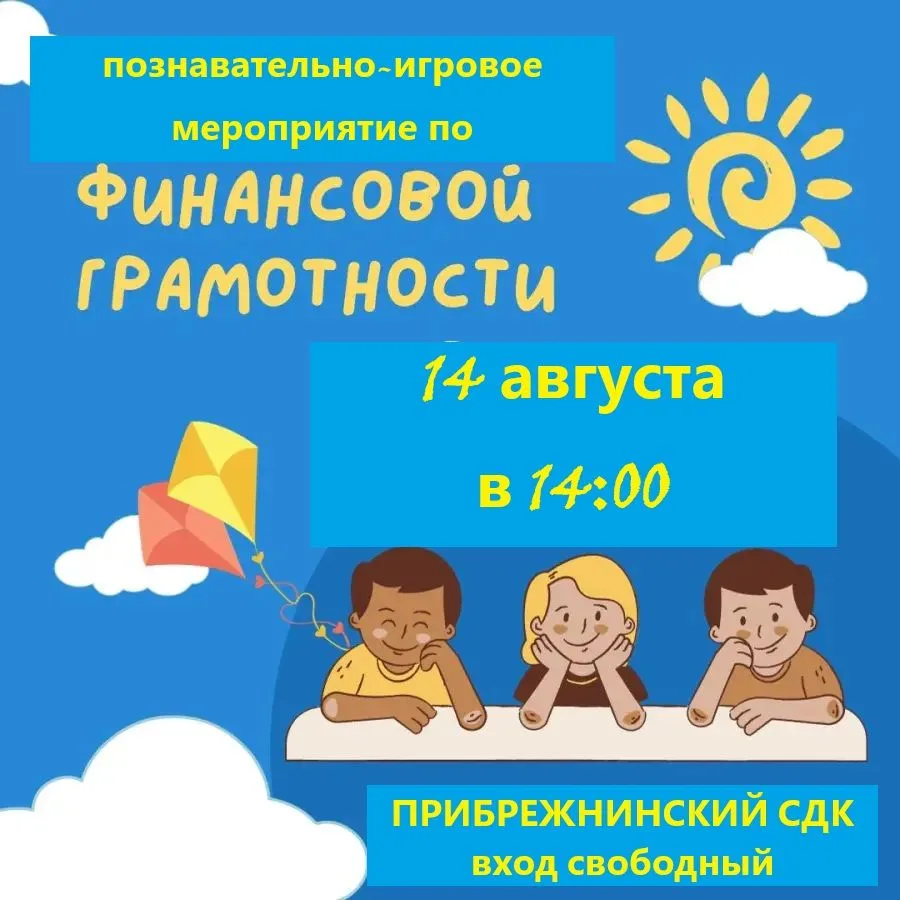 📣 Внимание, внимание! 📣📚 Финансовая грамотность для детей 📚