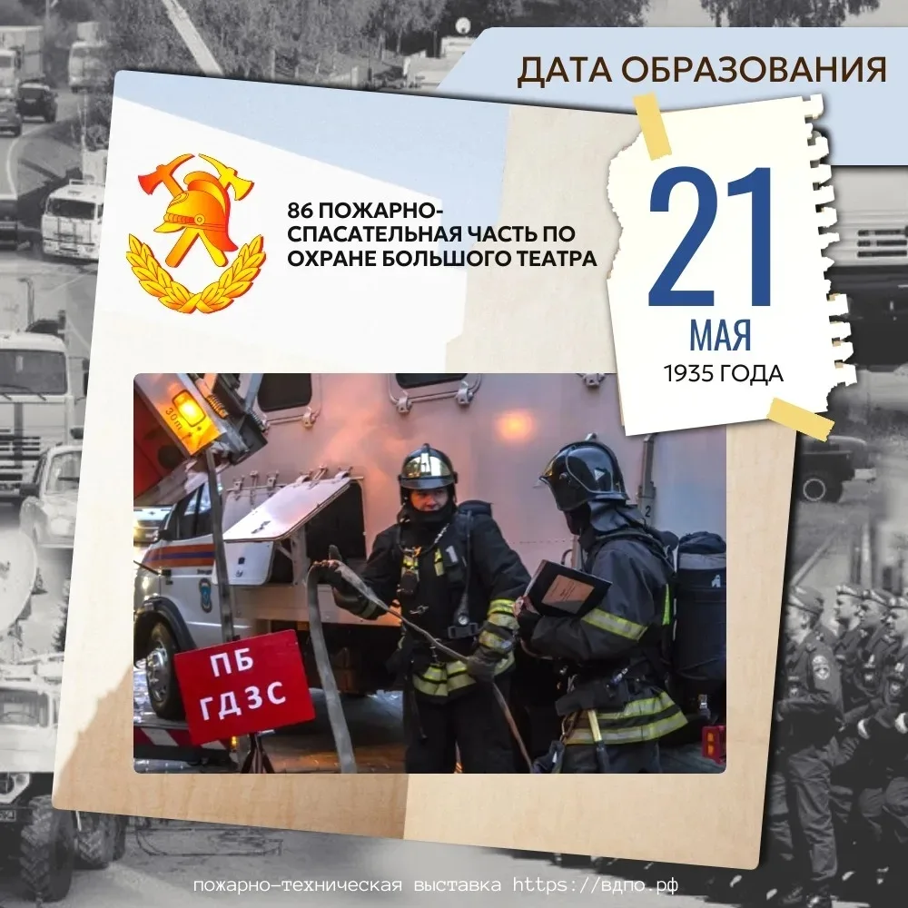 💥 У Большого театра есть своя пожарная часть.