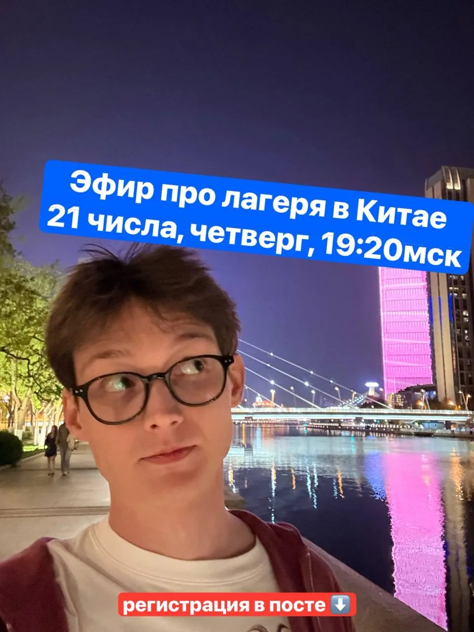 🐉 Новая дата эфира — четверг, 21 мая
